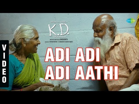 adi adi adi aathi song lyrics Thumbnail