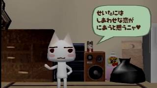 いえだけいっしょPart.3