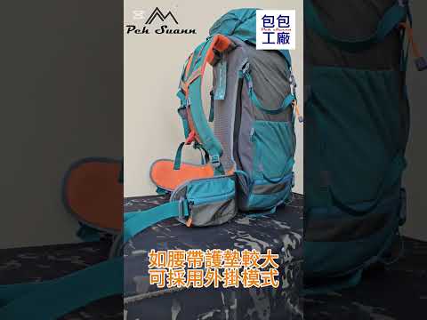 ◇包包工廠◆ Peh Suann 登山包外掛 腰包 側背 雜物 收納 PX-017