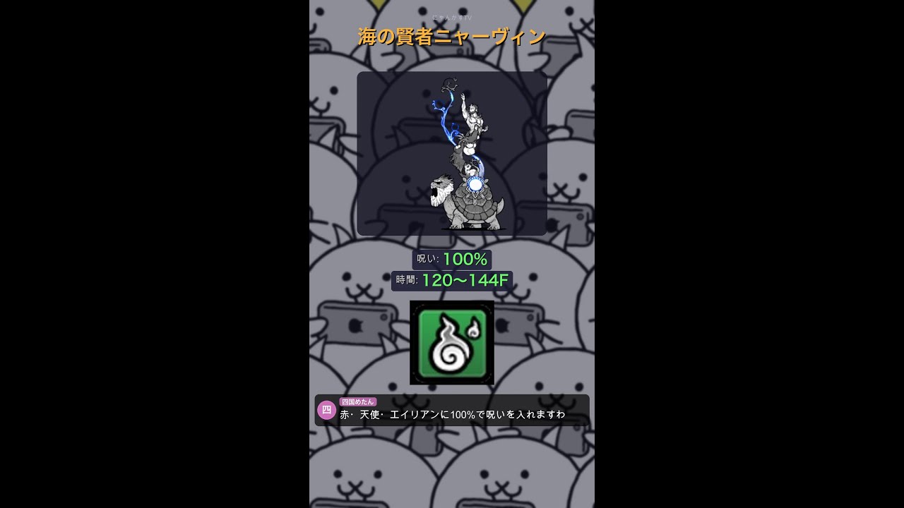 3属性を完封する新キャラ_ニャーヴィン【にゃんこ大戦争】