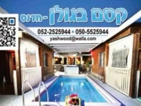 Booking Zimmer Israel