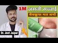 Green Mask Stick Review in Hindi | Green Mask Stick Honest Review | Green Mask Stick Real or Fake ?