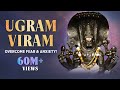 Ugram Viram Maha Vishnum Ultimate Prayer To Overcome FEAR Abhayam