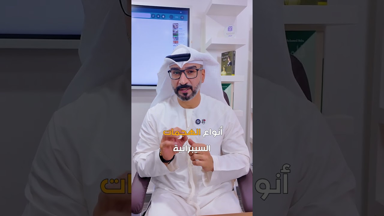 الأمن السيبراني والهكر الأخلاقي