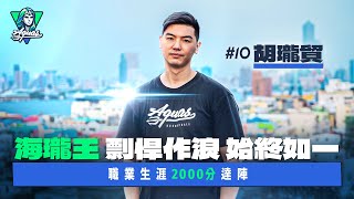 [討論] 胡瓏貿跟王柏智誰對老外的肢體接觸多