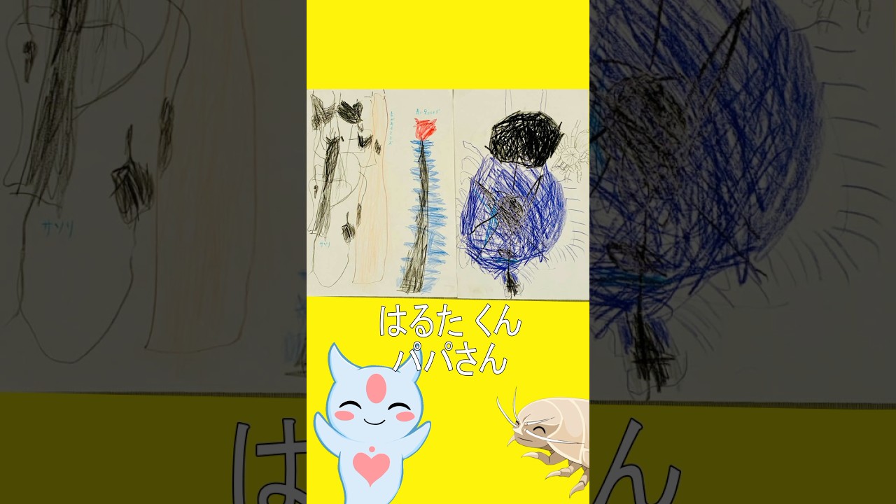 はるた君・パパさん、さくと君、ゆうしん君、ヘイン君、うやまあさひ君、らいと君、みそべこあちゃん、いわつはるき君、なつめちゃん、えいしくん、けい君、たいち君、イラストありがとー！