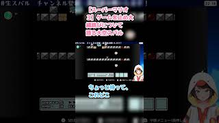 【スーパーマリオ３】ゲームを止め大縄跳びについて語る大空スバル #大空スバル #スバル切り抜き #ホロライブ #hololive #スーパーマリオブラザーズ