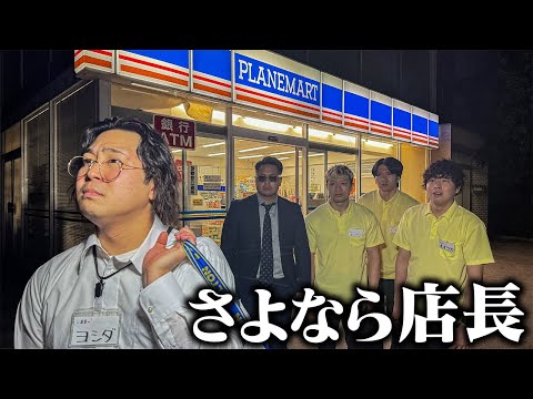 学校教育学科 【コンビニ】皆さまにご報告があります。