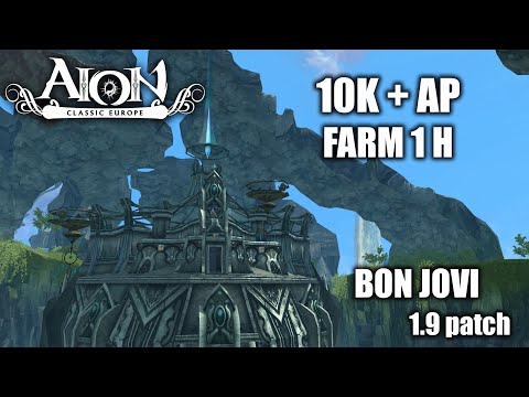 Aion Classic EU/RU Easy AP Farm In 1H Pro Tips 1.9 Patch