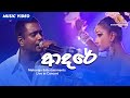 Adare | ආදරේ | Rukshan Mark | Best of Me Live in Concert 2008 | Official Video | MEntertainments
