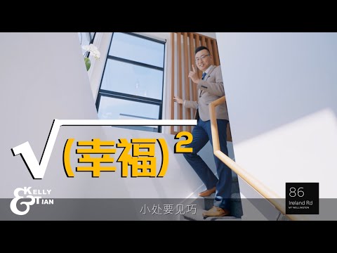 每平方的幸福指数 - 86 Ireland Road, Mt Wellington  - Kelly & Tian