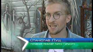 Харків’ян запрошують відсвяткувати Хелловін