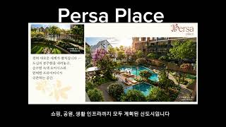 Persa Place,  Spring Ville Gamuda Land.  #호치민부동산 #베트남투자 #롱탄공…