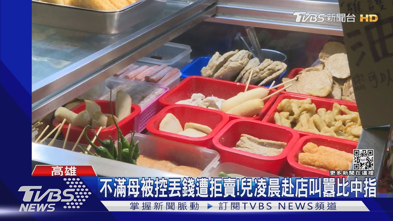 不滿母被控丟錢遭拒賣! 兒凌晨赴店叫囂比中指