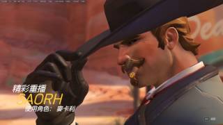 Overwatch 2017 01 27 麥卡利:我第一次玩到上HL QAQ