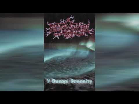 Great Horn - Початок кола