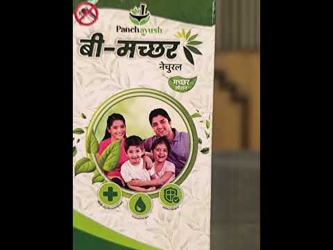 Panch Ayush B Machar Natural Lotion