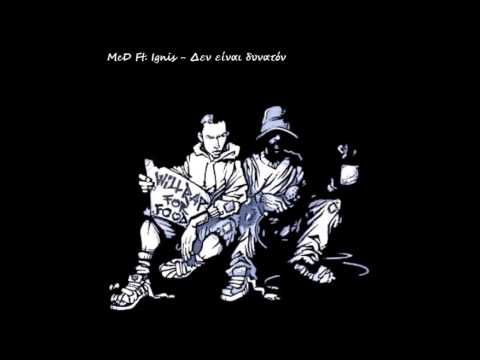 ΤΑΚΑΡΟΣ(Υπόγειο Άκουσμα) Ft. Ignis(ΕΠ.ΤΑ.) - Δεν Είναι Δυνατόν