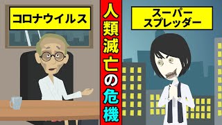 もしも東京オリンピックを中止せずに『コロナウイルス』のスーパースプレッダーが街を徘徊したら...【洒落にならない怖い話】