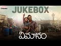 Vimanam Full Songs Jukebox (Telugu) | | Samuthirakani | Anasuya | Meera Jasmine | Siva Prasad Yanala