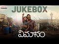 Vimanam Full Songs Jukebox Telugu Samuthirakani Anasuya Meera Jasmine Siva Prasad Yanala