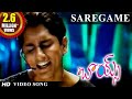 Boys Movie Saregame Video Song Siddarth Bharath Genelia