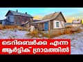 Sancharam By Santhosh George Kulangara Russia 06 Safari TV