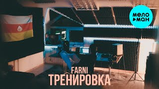 Farni - Тренировка (Official Video, 2024)