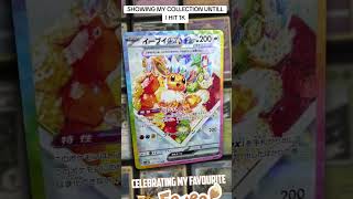 Celebrating My Fav Pokemon Eevee, Showing My Collection Untill I Hit 1K  #pokemon #eevee  #tcg