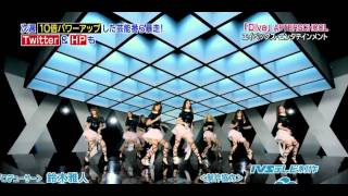 After School (アフタースクール) - Diva (Japanese ver.) PV Teaser