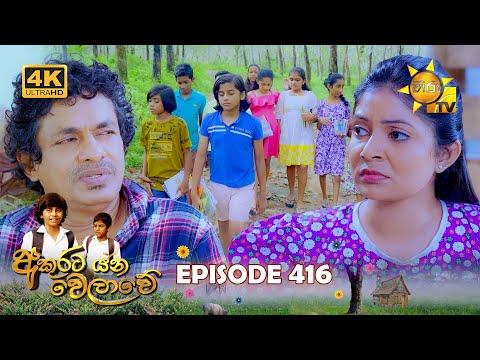 Hiru TV