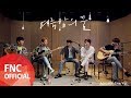 F.T. Island - Summer Night's Dream (Acoustic Live Version)