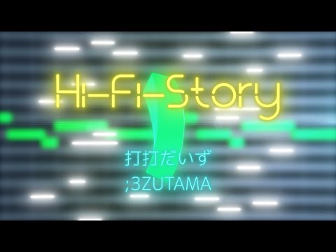 【BOFXVI】打打だいず - Hi-Fi-Story (mov.;3ZUTAMA)