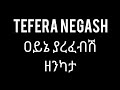 Tefera Negash Ayine Yarefebsh Zenkata Lyrics