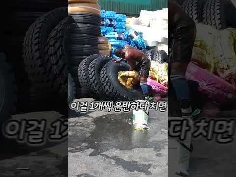 부피가 큰 타이어를 많이 운송하는 방법