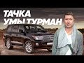 Toyota Land Cruiser 200 и Сергей Кристовский - Большой тест-драйв ...