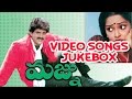 Majnu Telugu Movie Video Songs Jukebox Akkineni Nagarjuna Rajani