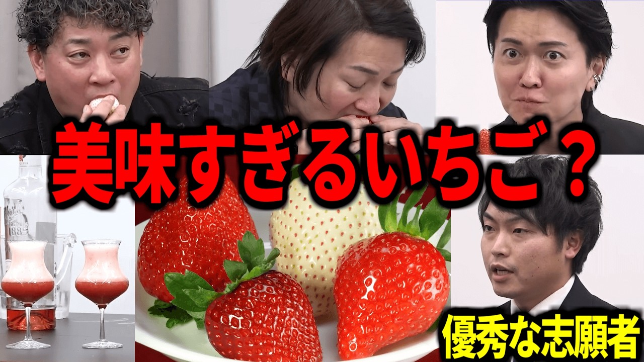 【令和の虎】「めちゃくちゃ優秀！」幻のいちごで虎たちの心を掴んだ志願者【令和の虎切り抜き】