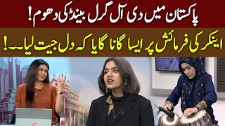 Download lagu Amazing Performance of 'All Girls Band' | Subh Savary Pakistan | 92NewsHD mp3