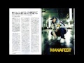 Manafest - 4321 