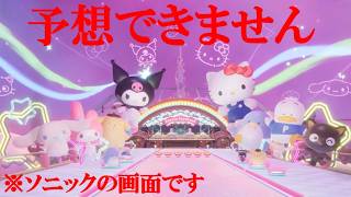 【反応動画】ソニックレーシングクロスワールド シーズンパス2！！