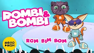 Rombi & Bombi -  Rom Bim Bom (Lyric video)