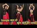 Google Bata Do Khush Rehne Ki Dawai I Dance Video I गूगल बता दो Instagram Trending
