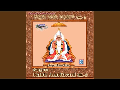 Guru Bin Gyan Na Uppje (40 Dohas)