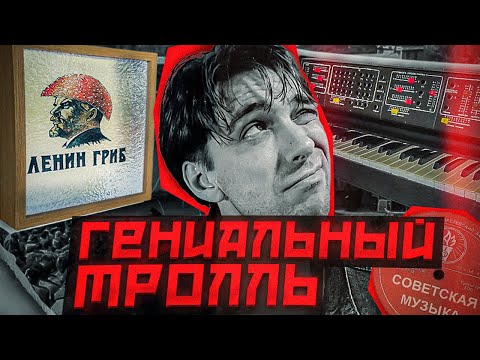 Сергей Курёхин - самый необычный музыкант советской эпохи| Поп-механика