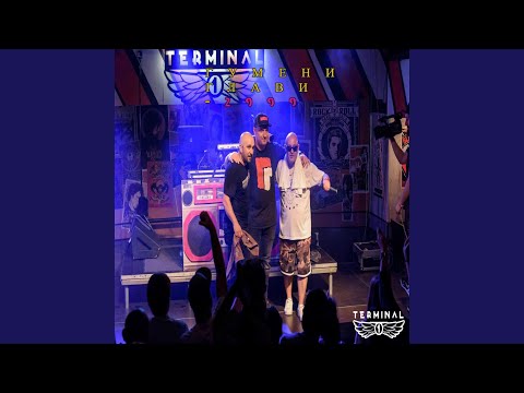 От америка до българия