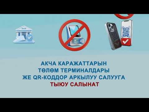 Кыргыз Республикасынын Президентинин кызмат ордуна талапкердин шайлоо фондун түзүү тартиби
