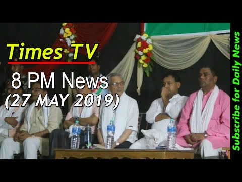Times Tv News | 27th May 8  PM  | Birendra Raman | Nepali News