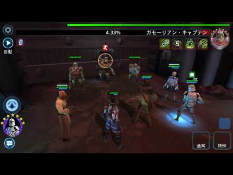 SWGoH raidⅥ phase1 turn control unit