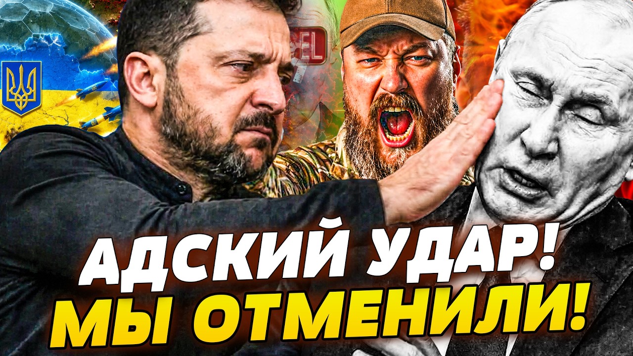 🩸ШОК! ЕВРОПА ВОССТАЛА! ГРУБЫЙ УДАР В ГЛУБИНУ РФ! ПОСЛАНИЕ ПУТИНУ! ФИЦО ПЕРЕД?